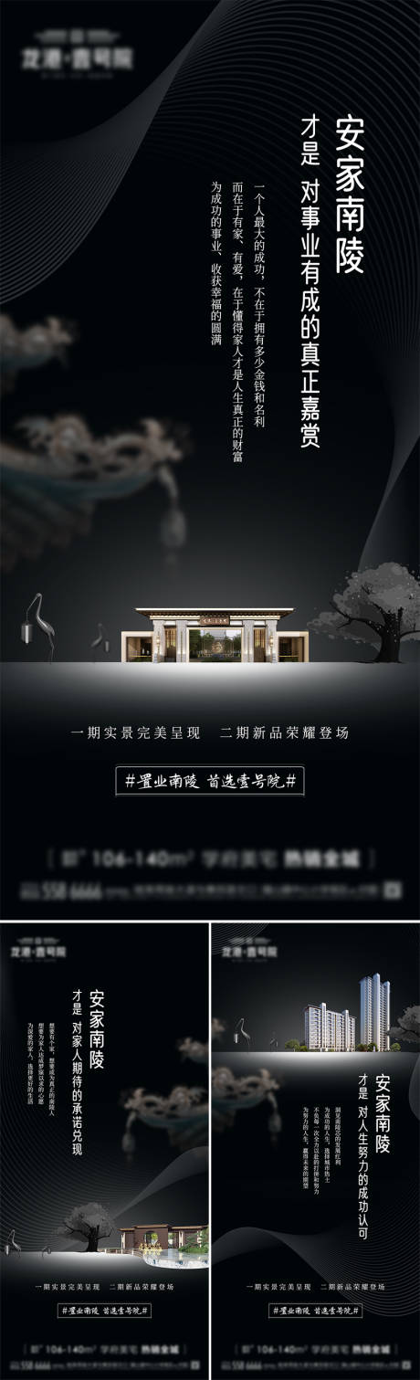 源文件下载【享设计】搜索编号：52680008940543239【高端地产房产微信飞机稿价值稿】