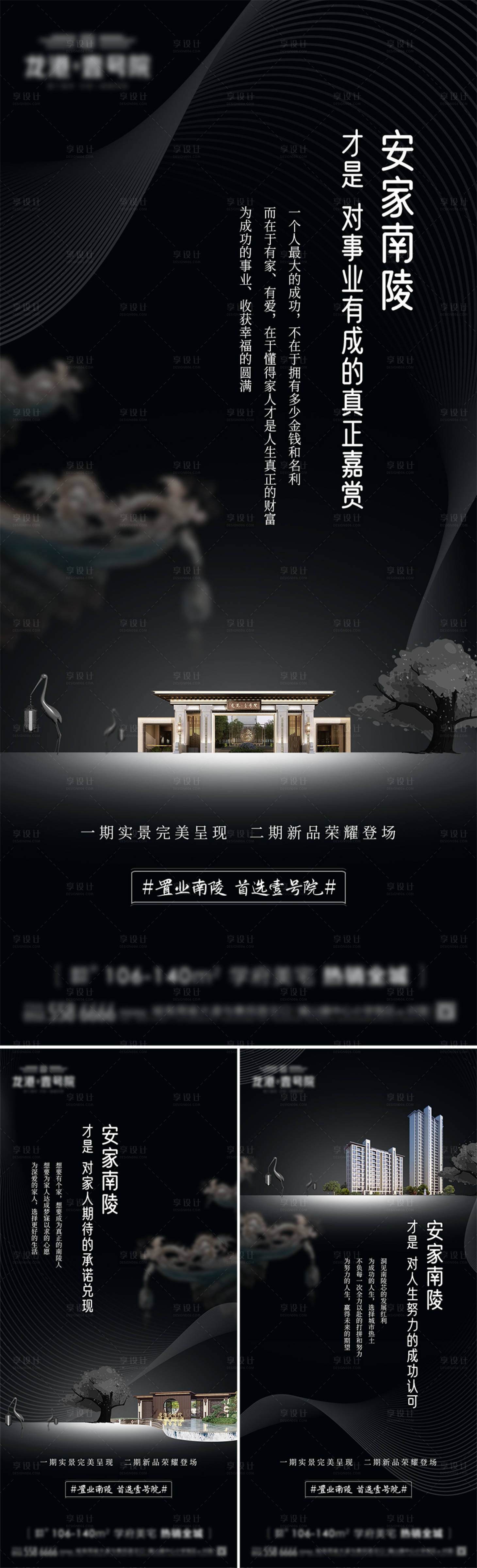 源文件下载【享设计】搜索编号：52680008940543239【高端地产房产微信飞机稿价值稿】
