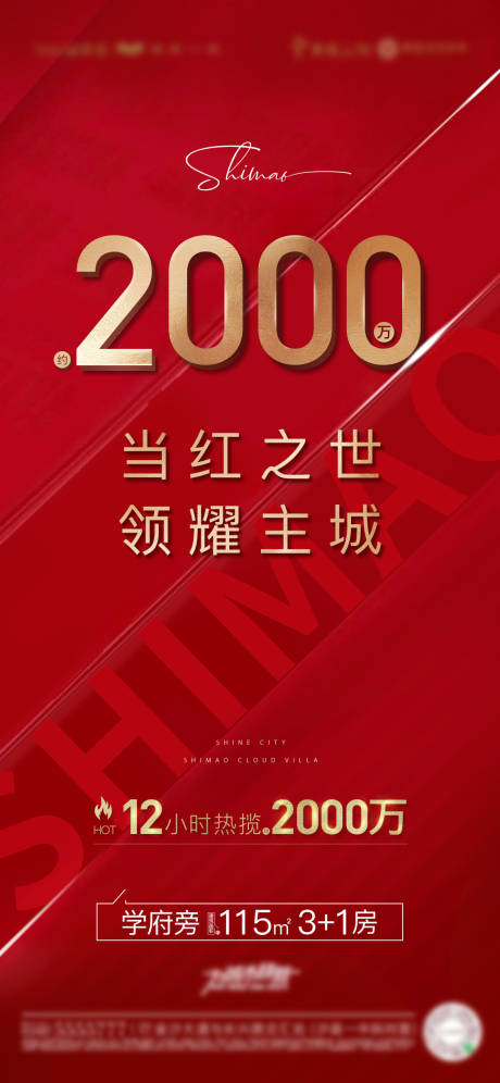 源文件下载【红金热销数据刷屏】编号：20220312204752030