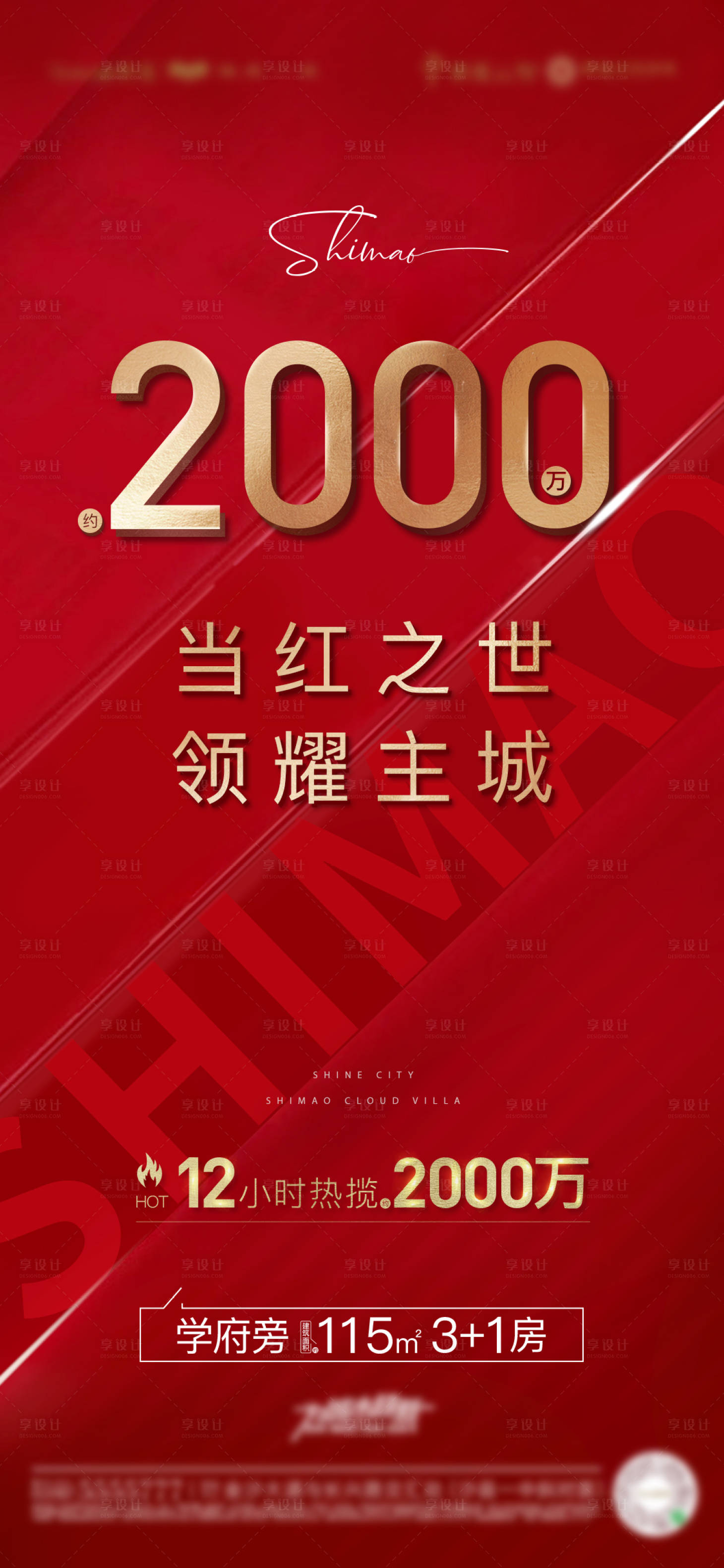 源文件下载【享设计】搜索编号：33050008875858339【红金热销数据刷屏】