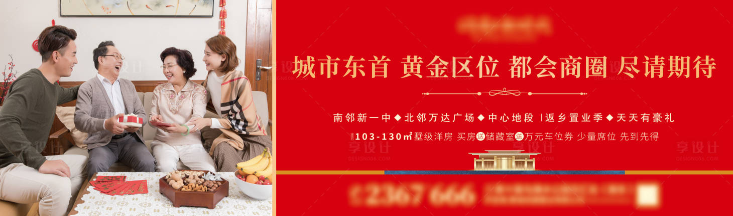 源文件下載【紅色地產圍擋】編號：58050008999006920