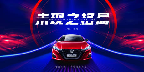 源文件下載【享設計】搜索編號：42510009116168120【科技汽車背景板】
