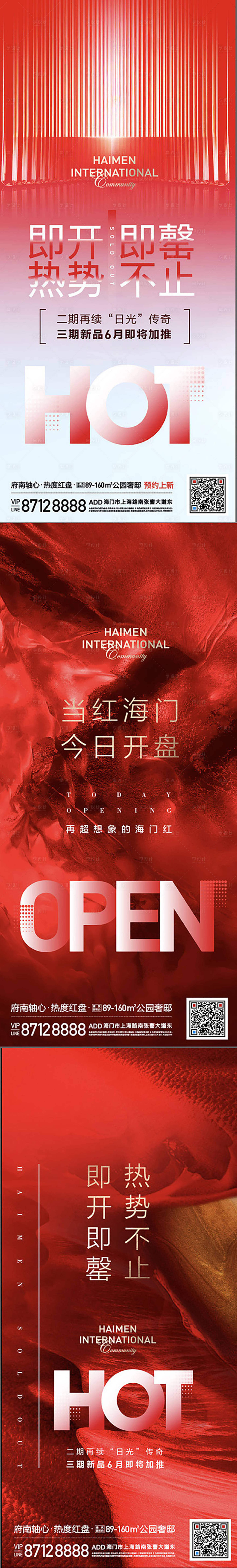 源文件下載【享設計】搜索編號：52840009206198884【開盤熱銷海報】