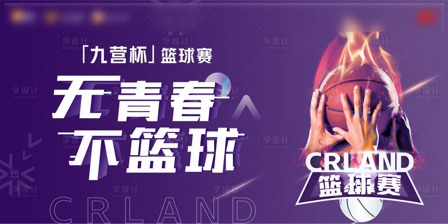 源文件下载【篮球活动主画面】编号：76650008837085374