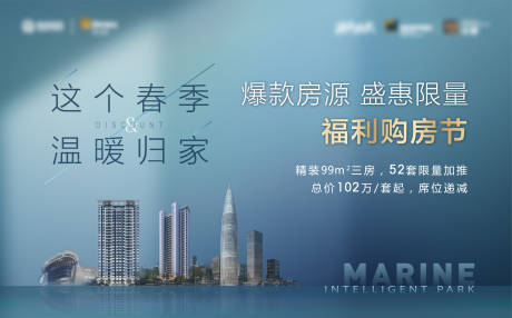 源文件下载【地产购房节海报】编号：63840008697146331