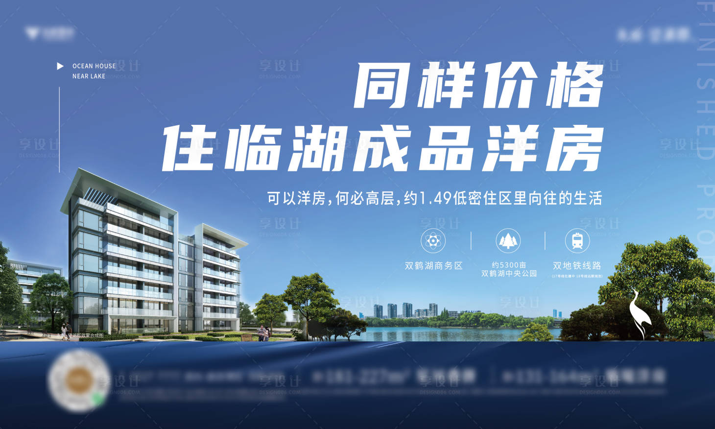 源文件下载【享设计】搜索编号：69610008658217515【洋房广告桁架】