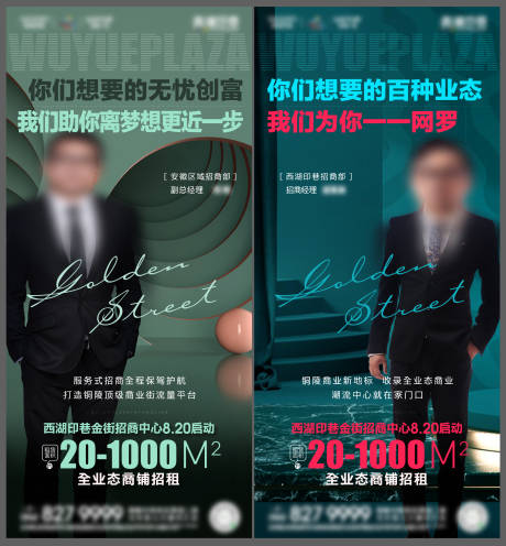 源文件下载【享设计】搜索编号：16300009110444004【地产代言人系列海报】