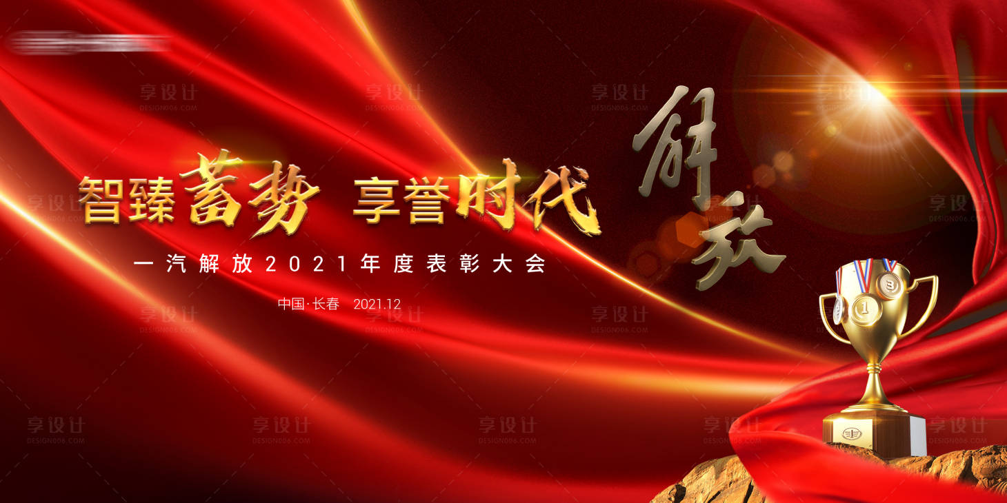 源文件下载【地产活动背景板】编号：62930008910976269