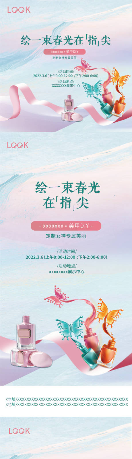 源文件下载【美甲diy】编号：89920009040865845