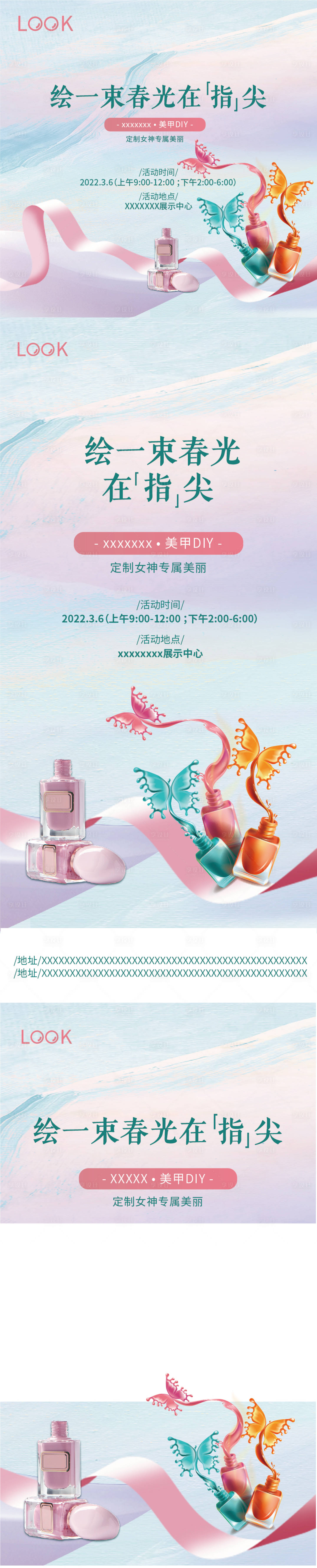 源文件下载【享设计】搜索编号：89920009040865845【美甲diy】