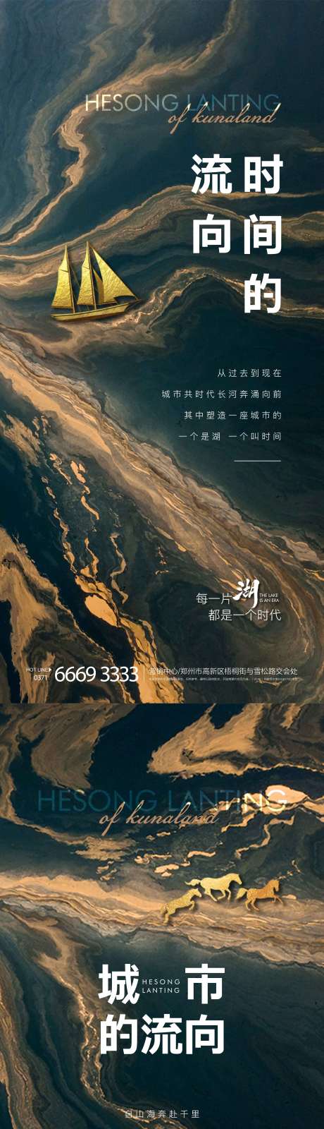 源文件下载【房地产湖居项目入市系列飞机稿】编号：39100009151859564