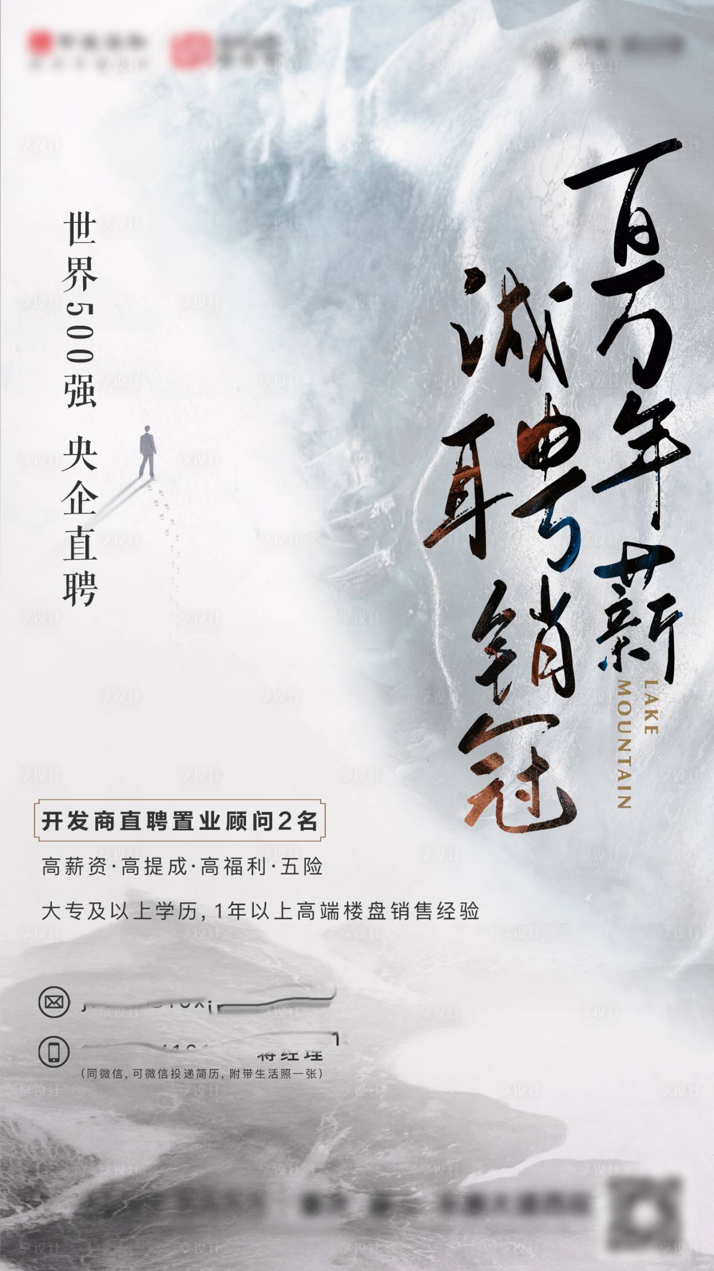 源文件下載【享設計】搜索編號：98380008696733289【招聘海報】