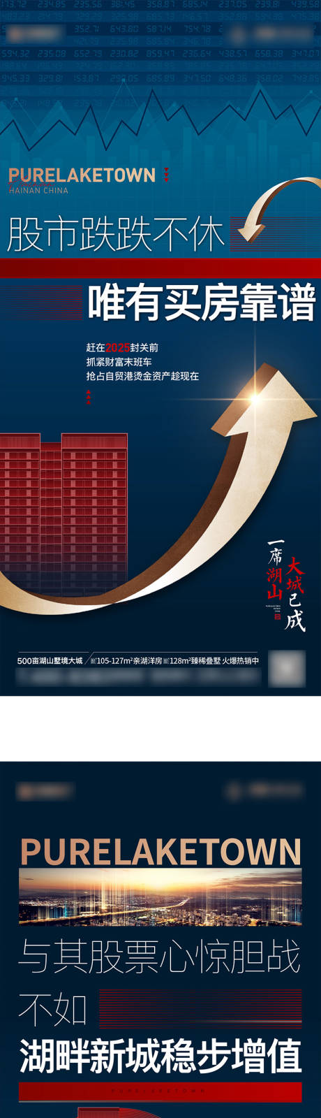 源文件下载【地产价值升值系列】编号：33600008947009175