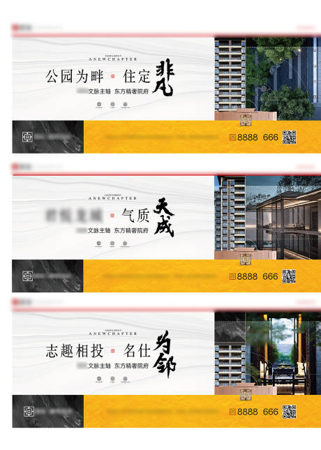 源文件下載【享設計】搜索編號：41360009159083325【地產新中式系列稿】