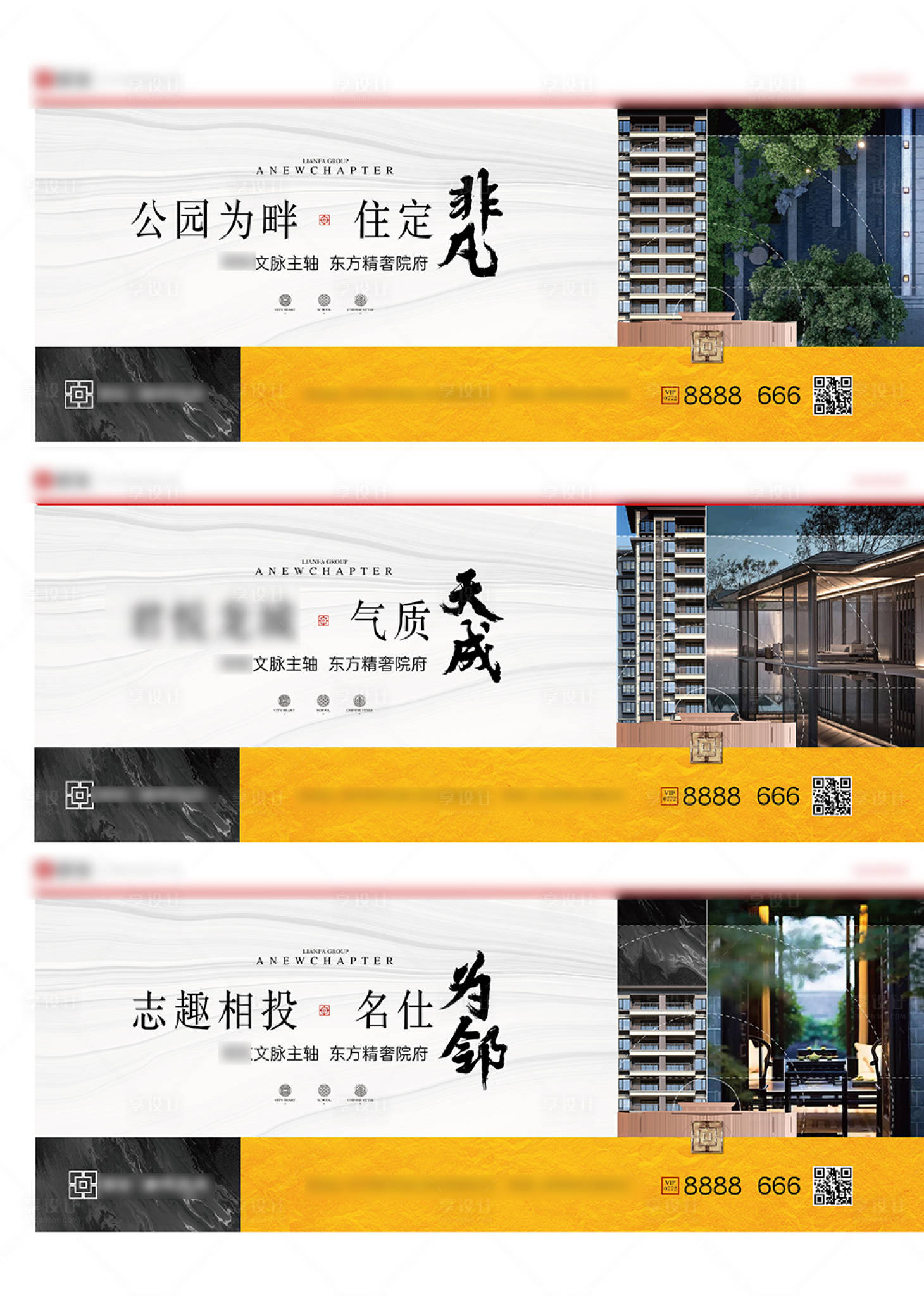 源文件下載【享設(shè)計(jì)】搜索編號(hào)：41360009159083325【地產(chǎn)新中式系列稿】