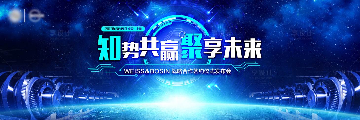 源文件下载【享设计】搜索编号：18460009066165406【蓝色科技未来签约主画面】