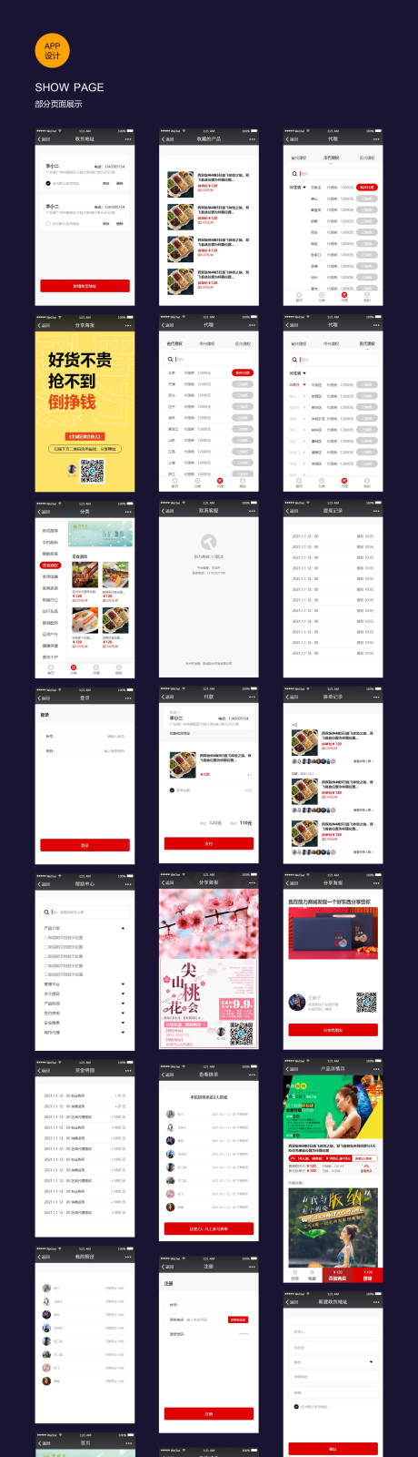 源文件下载【拼单商城ui设计】编号：54940008843231375
