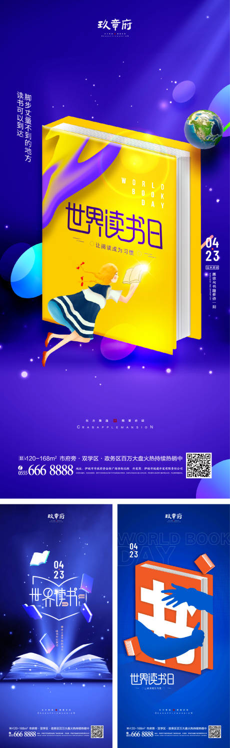 源文件下载【4.23世界读书日】编号：61960008786734689
