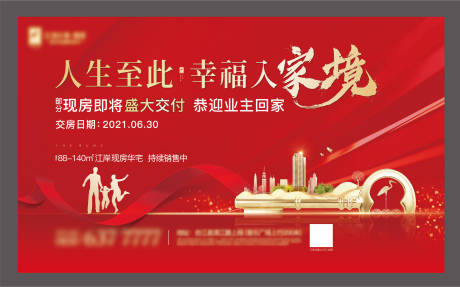 源文件下载【业主回家主形象】编号：34900009110967019