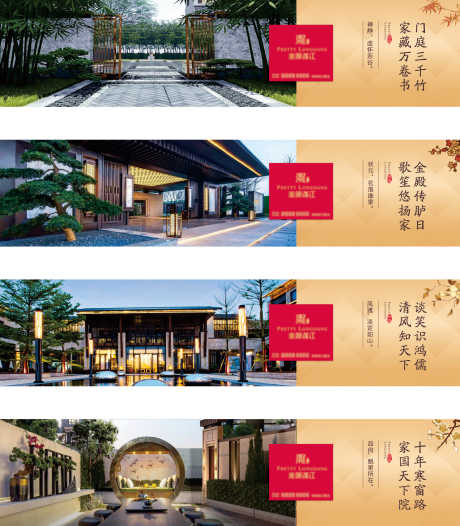 源文件下载【地产新中式围挡】编号：88930009040965859