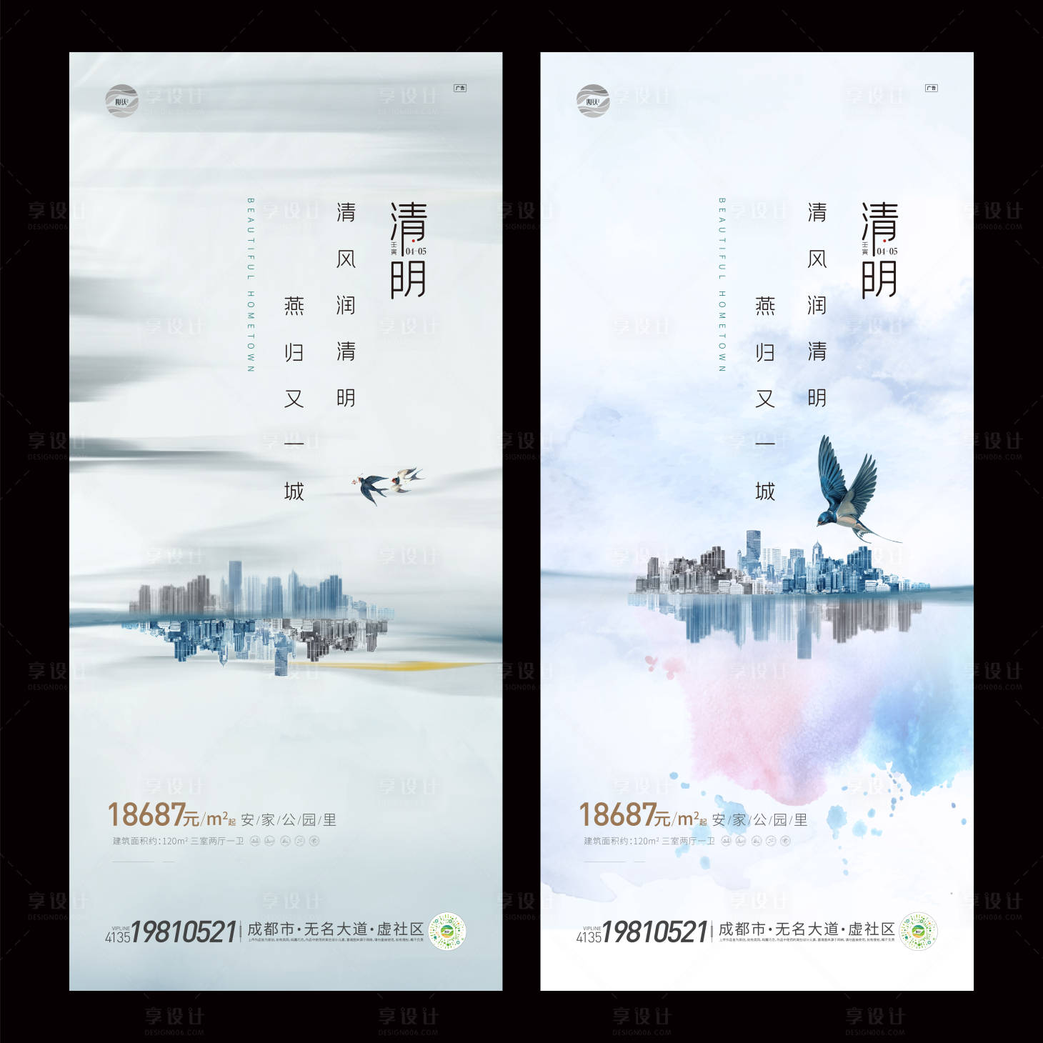 源文件下载【清明节气稿】编号：47520009164091474