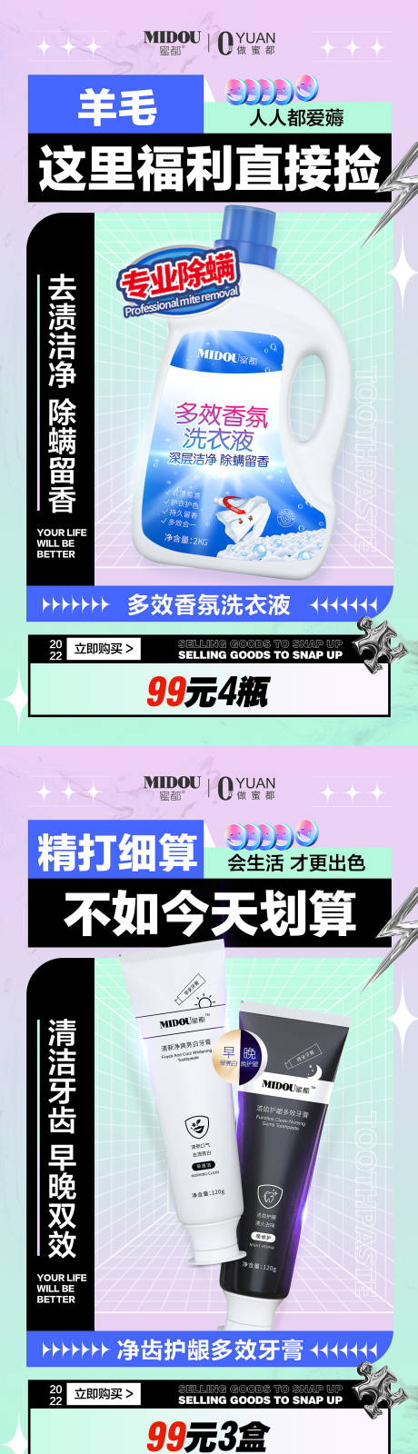 源文件下载【电商微商产品功效系列海报】编号：91820008657244835