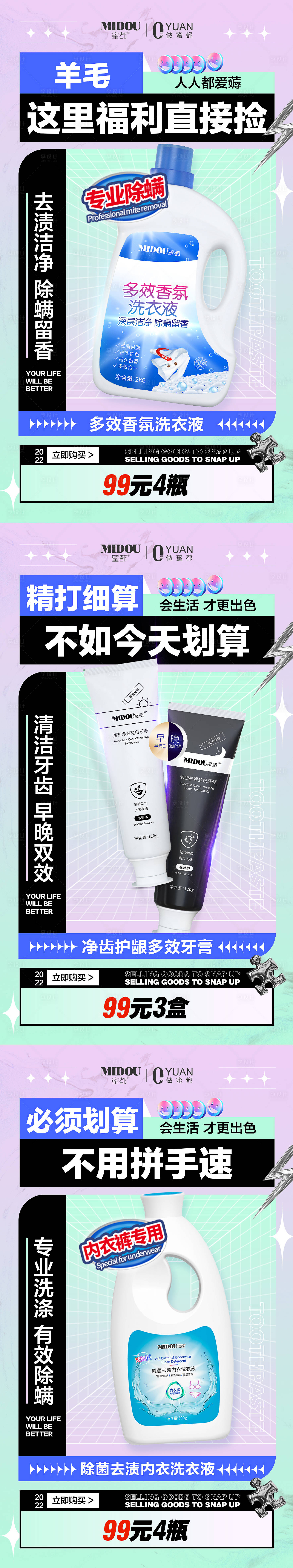 源文件下載【享設計】搜索編號：91820008657244835【電商微商產品功效系列海報】