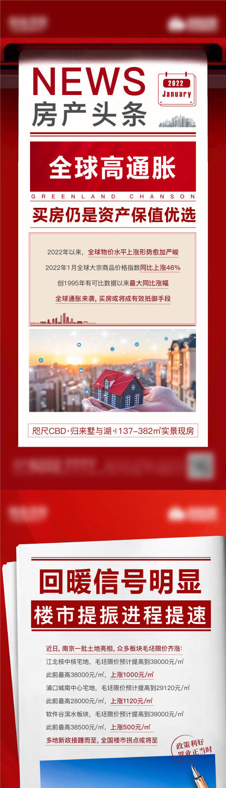 源文件下载【政策利好单图】编号：54430008923957145