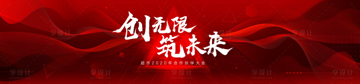 源文件下载【发布会】编号：22580009174287527