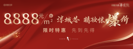 源文件下载【红色地产户外】编号：30880008976506531