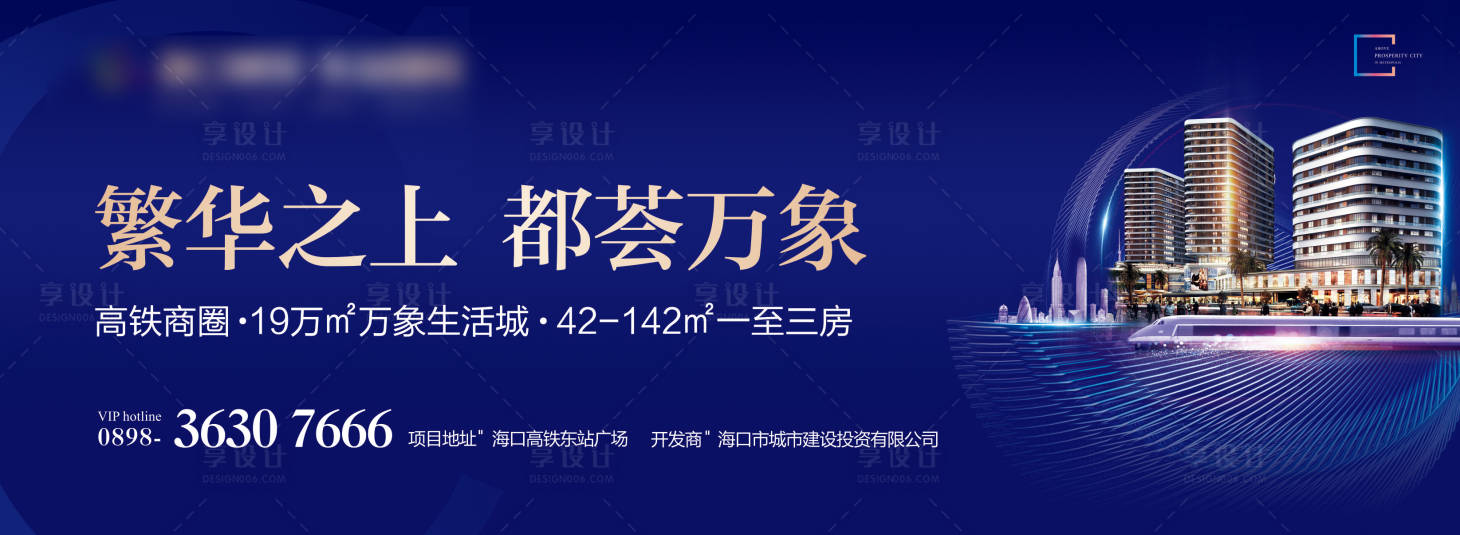 源文件下载【享设计】搜索编号：77940009037622340【高铁主形象】