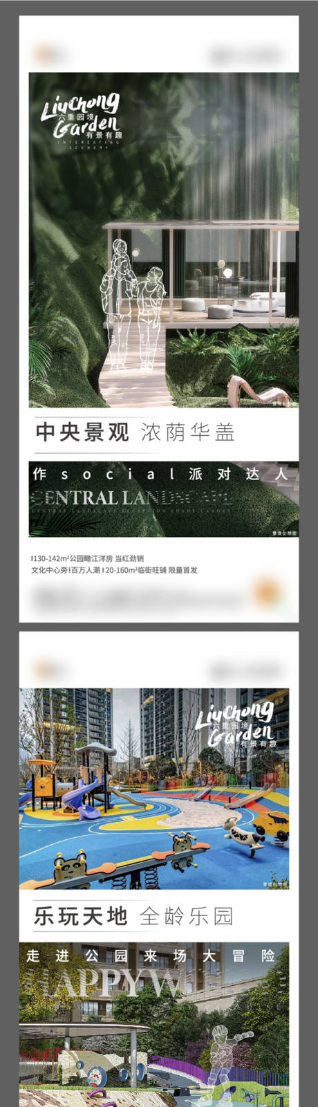 源文件下载【地产景观实景系列】编号：25940008737882387