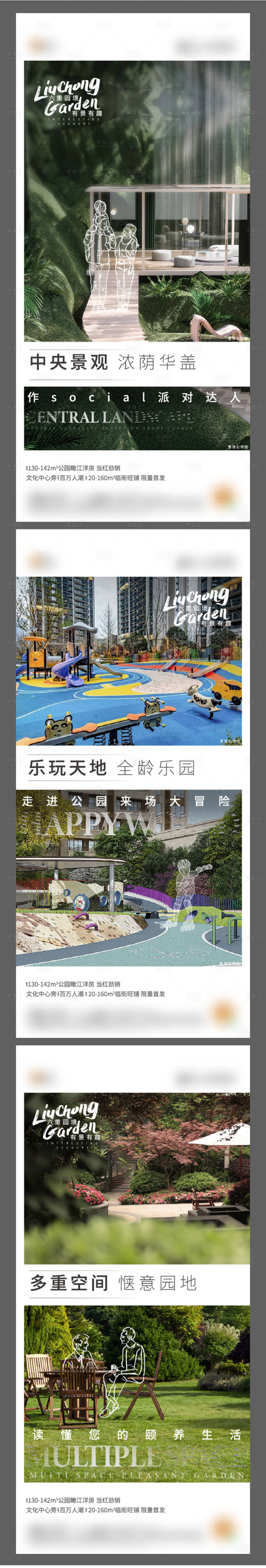 源文件下载【享设计】搜索编号：25940008737882387【地产景观实景系列】