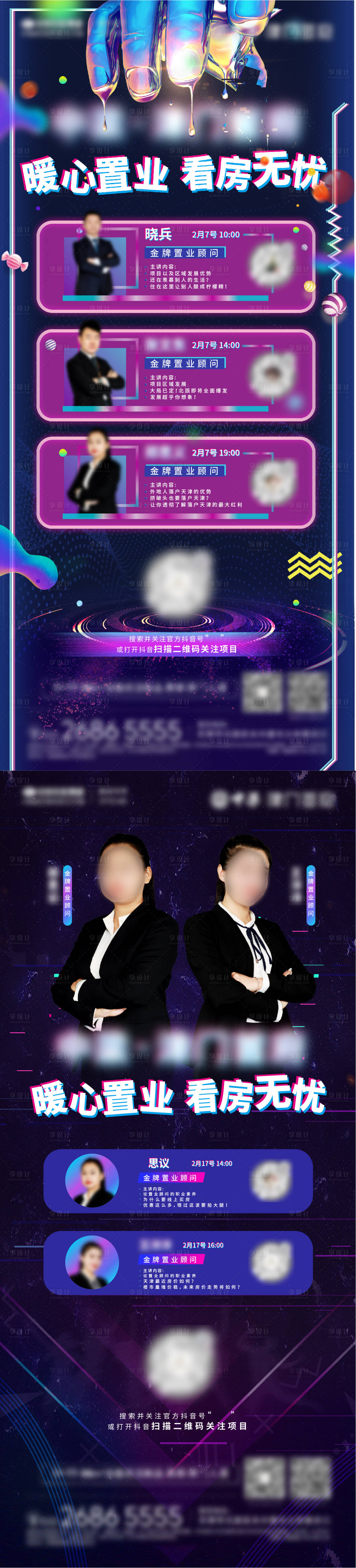 源文件下载【抖音系列单图】编号：52120008715596450