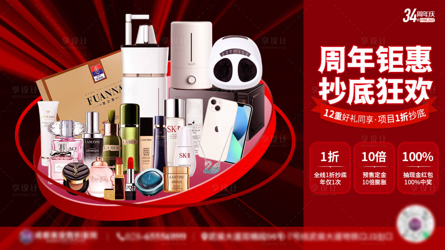 源文件下载【享设计】搜索编号：91330008706863886【医美活动banner】