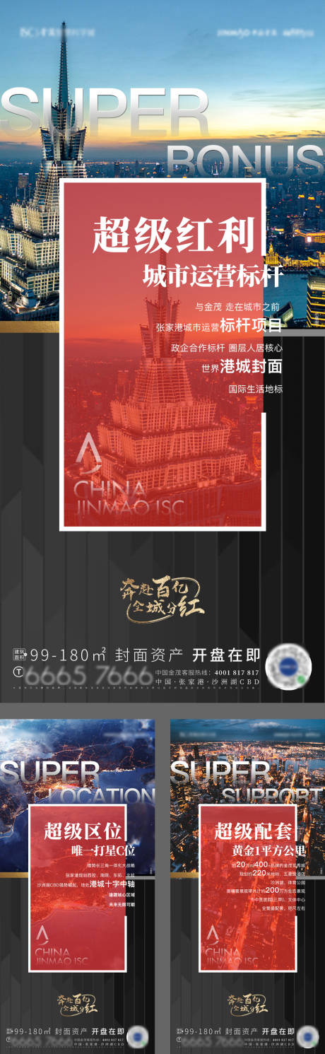 源文件下载【享设计】搜索编号：42410009220573548【房地产城市地段价值刷屏海报】