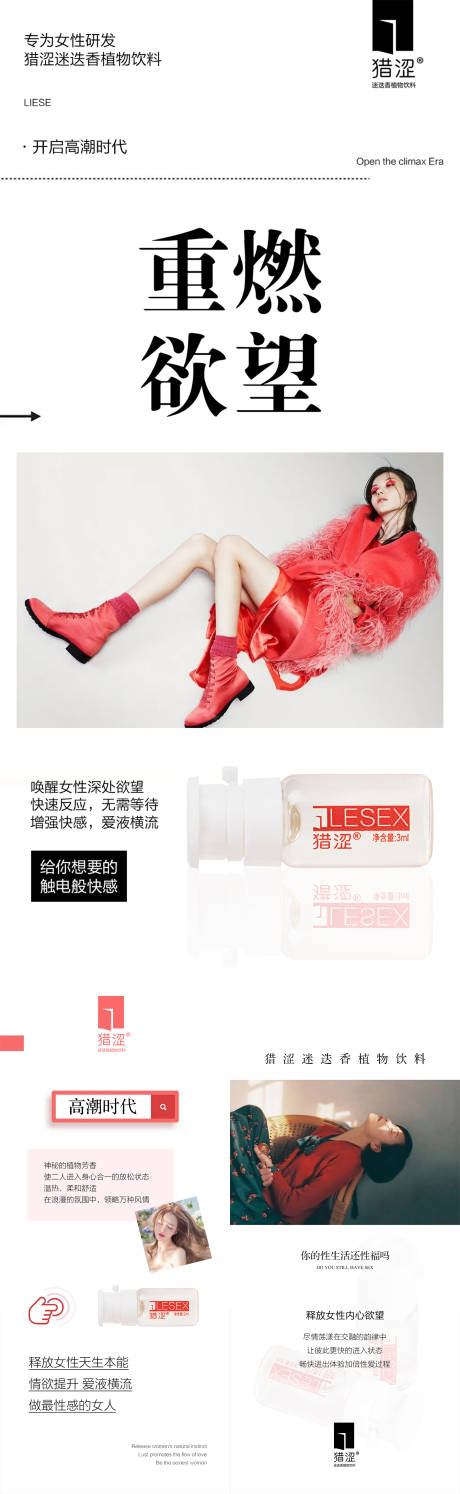 源文件下载【微商女性保健保养凝胶海报】编号：58840009186729590