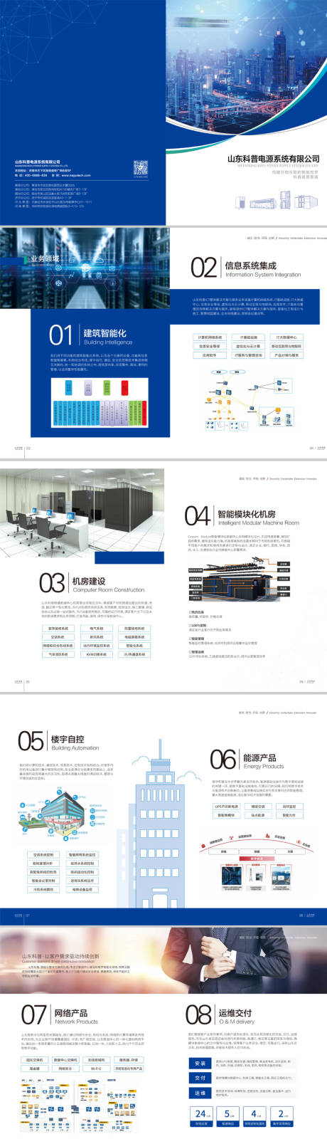 编号：20220325113035294【享设计】源文件下载-企业品牌画册