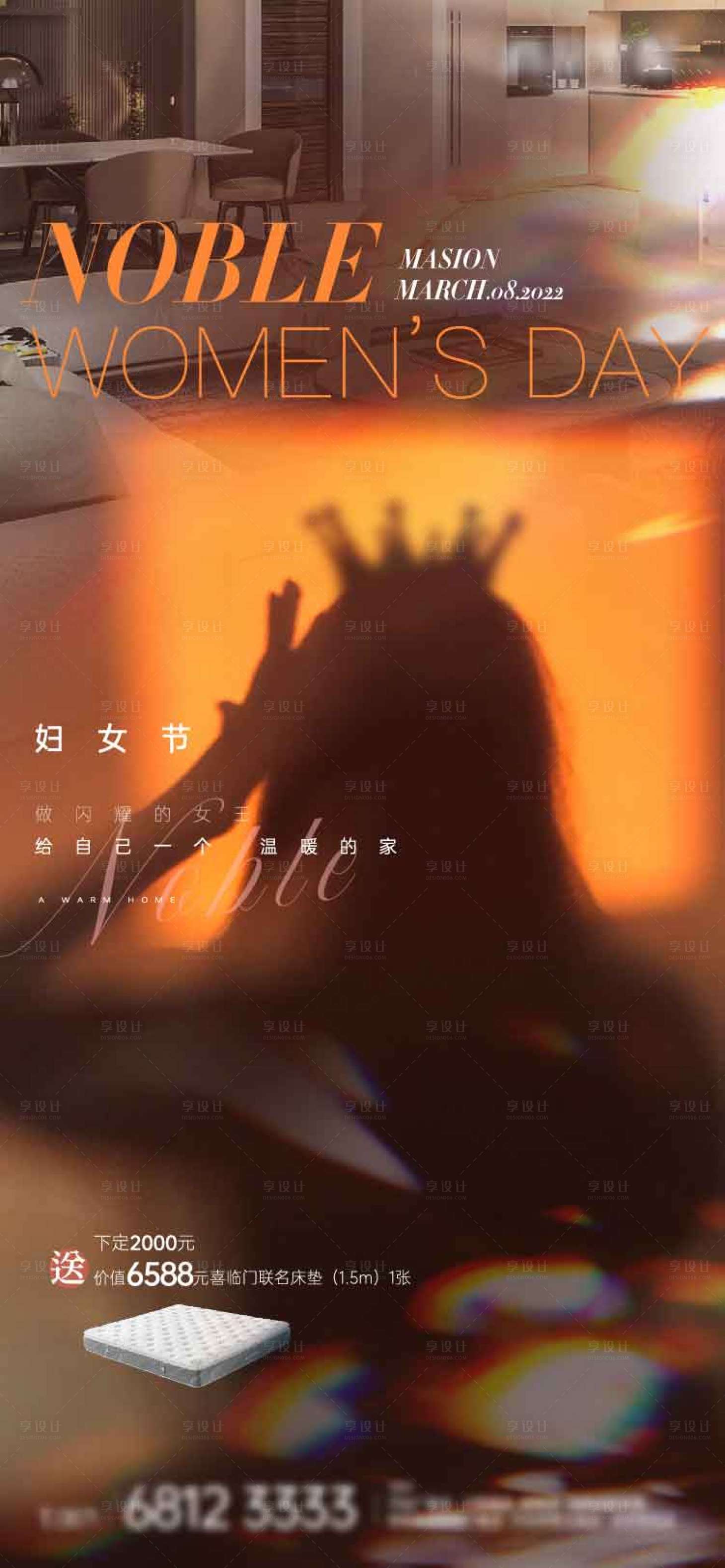 源文件下载【女神节节日海报】编号：24430008788411055
