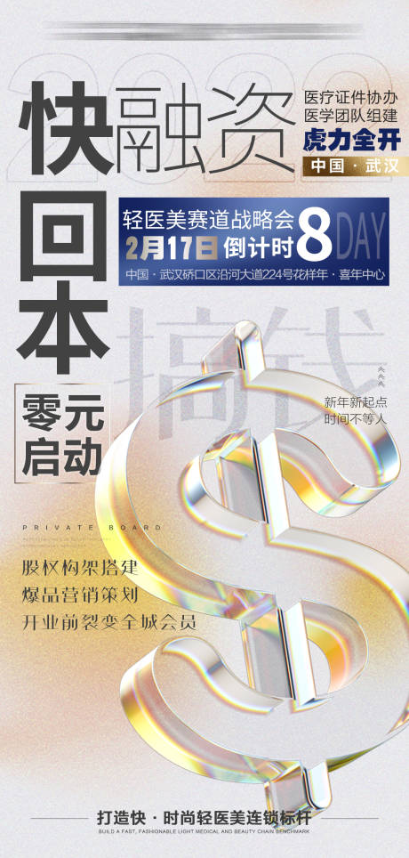 源文件下载【享设计】搜索编号：14260008856146367【潮流渐变倒计时】