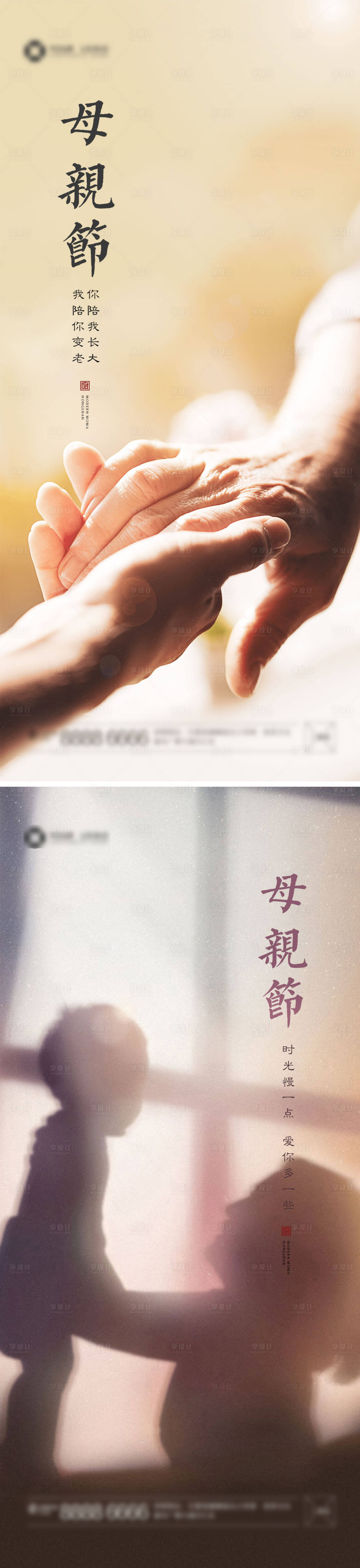 源文件下载【母亲节节气海报】编号：23790009186536264