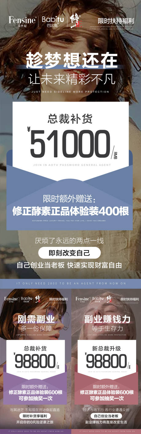 源文件下载【微商招商卡位门槛活预热造势大字报】编号：20220303001616066