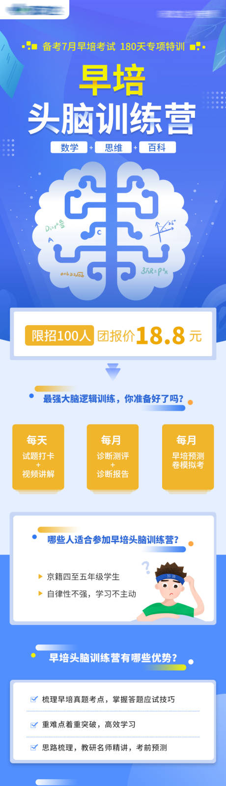 源文件下载【教育培训专题设计】编号：20220302103321880