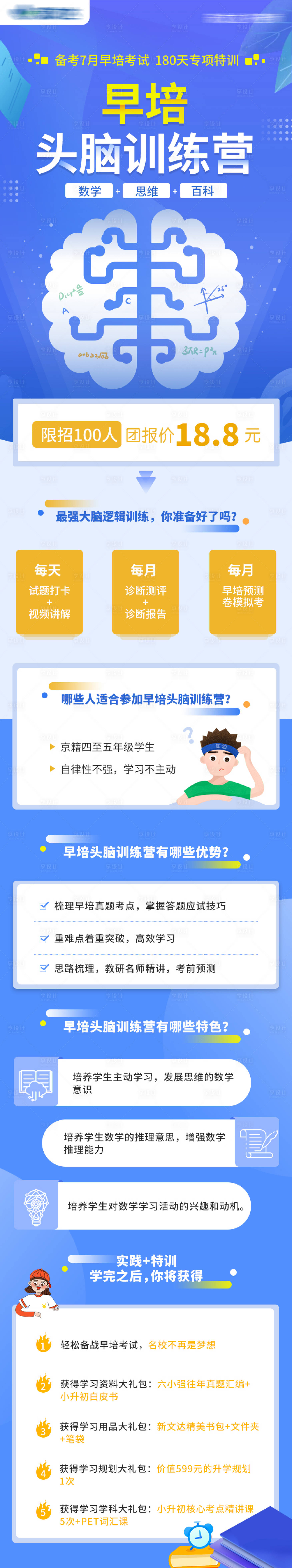 源文件下載【享設計】搜索編號：37050008679179335【教育培訓專題設計】