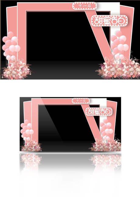 编号：20220322205436544【享设计】源文件下载-粉色现代浪漫清新门头拱门