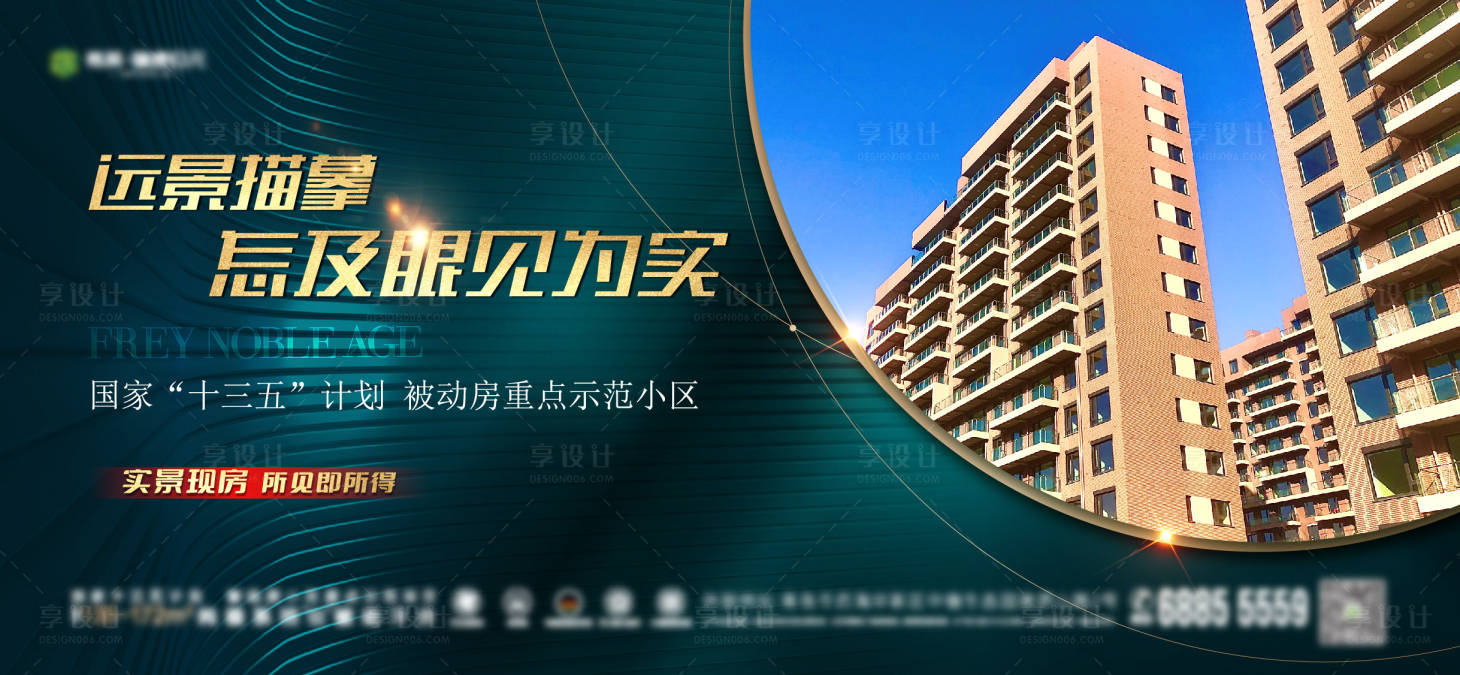 源文件下載【享設計】搜索編號：80950008873496870【地產項目亮化單圖】