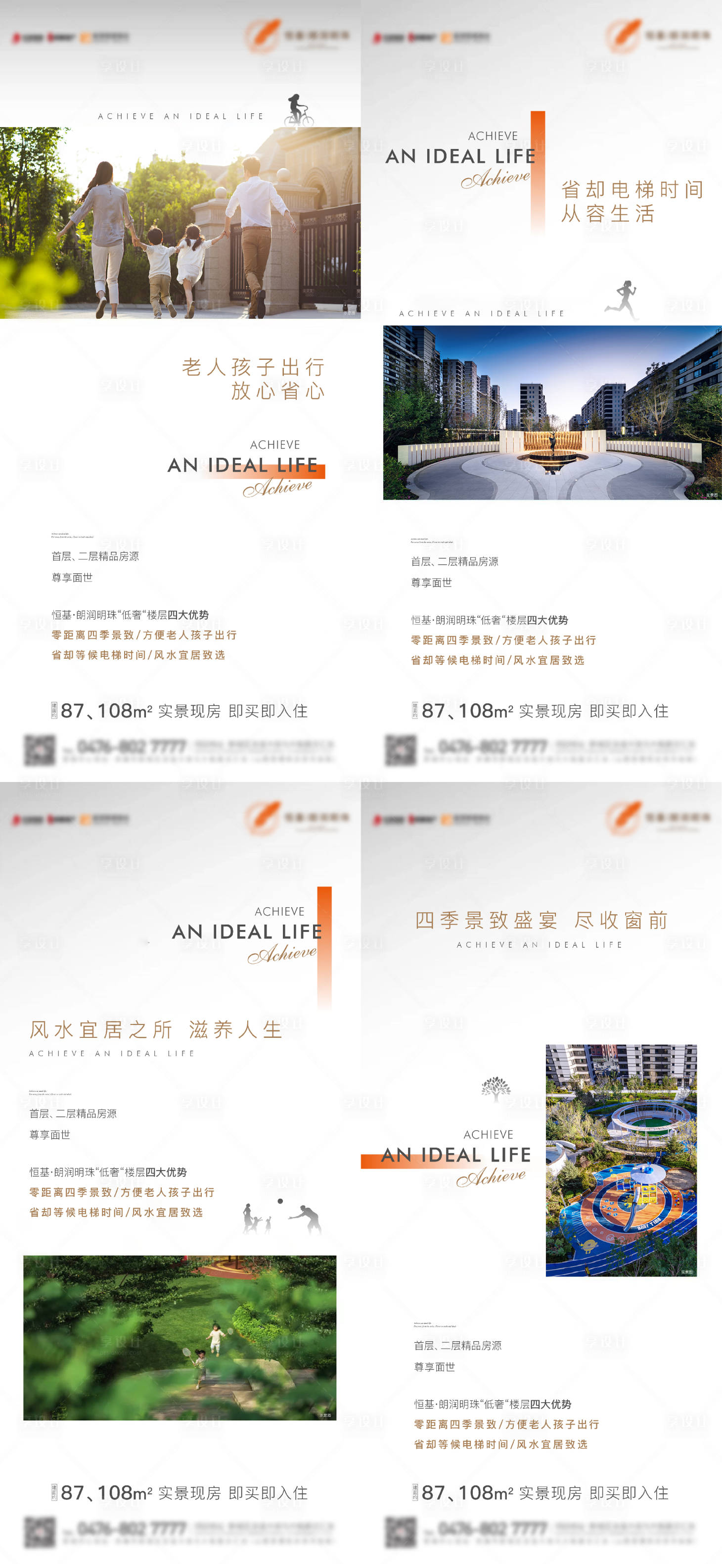 源文件下載【享設計】搜索編號：98370008935216891【地產配套系列】