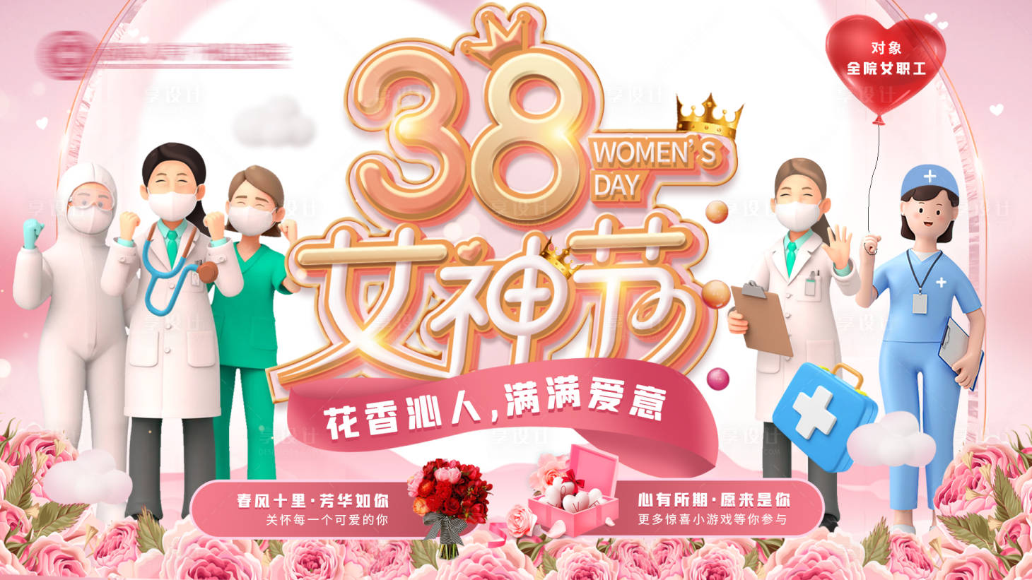 源文件下載【38女神節】編號：58150008767121116