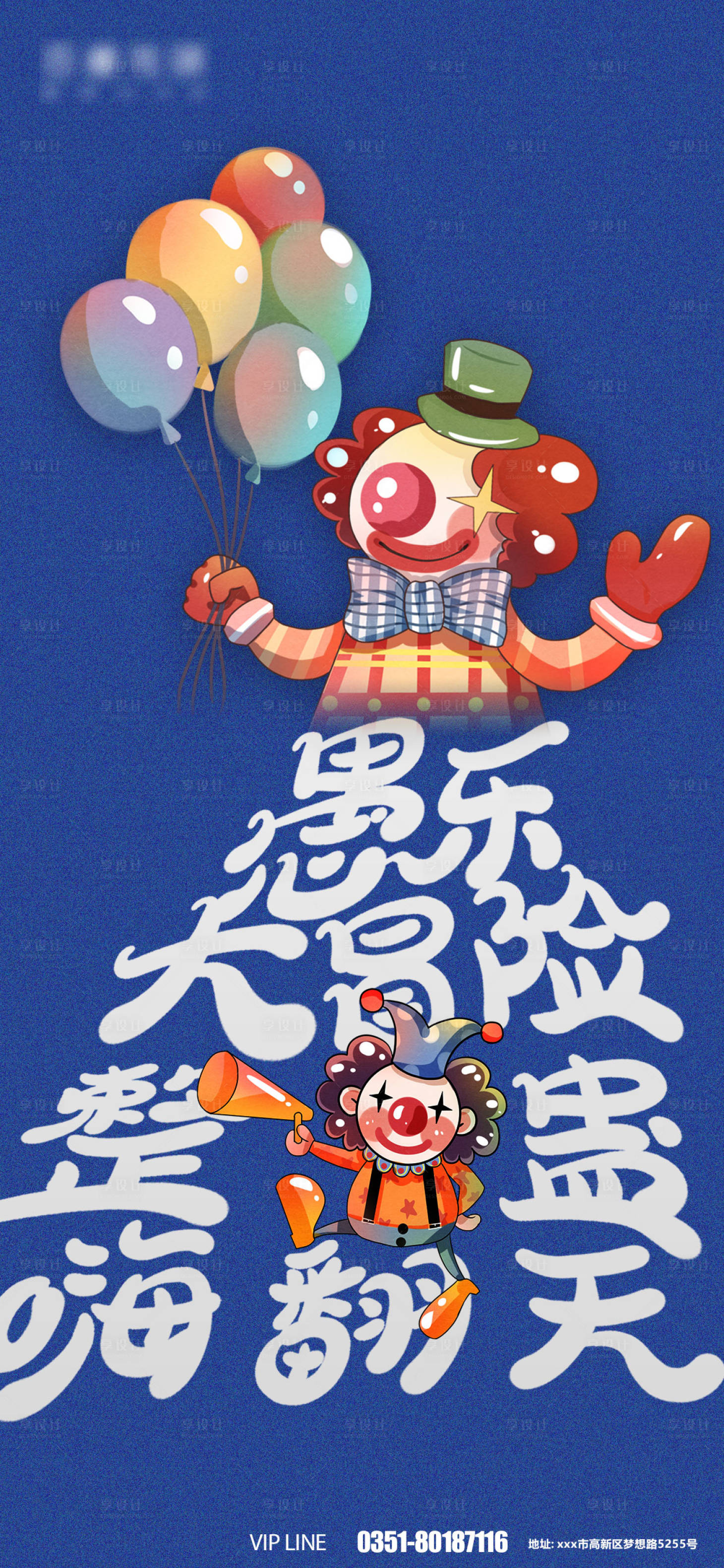 源文件下载【享设计】搜索编号：21380009195638023【愚人节海报】