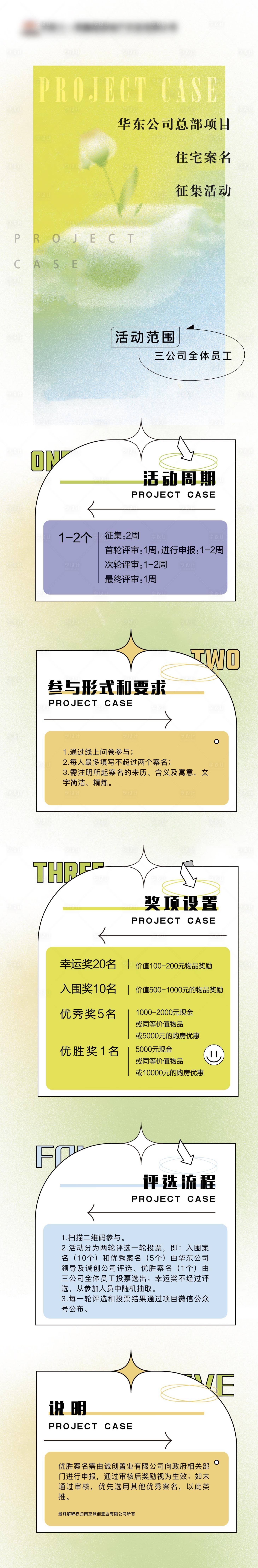 源文件下載【享設(shè)計】搜索編號：27240008969132805【地產(chǎn)春天拉頁水彩小清新長圖微信海報】